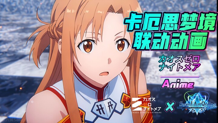 [Serial Anime Kolaborasi Mimpi Ka’ess] E9xSword Art Online