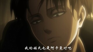 我的姓氏也是阿卡曼是吧