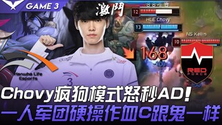 HLE พบกับ NS โชวี่ ในโหมดหมาบ้าไล่ล่า AD อย่างรวดเร็ว! ทีมเดียวบุกตะลุยเล่นสุดโหด เลือดเยอะเหมือนผี!