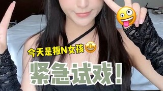 ขอแค่มีตัวละครให้เล่นได้ ฉันก็คือซากุระสาวน้อยจอมเวท