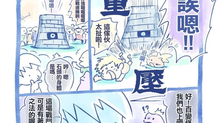 不用宝可梦打赢究极异兽的方法!(1~144話)