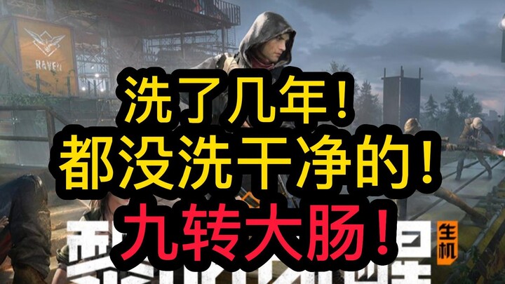 Review pedas “Dawn Awakening”!! Usus besar sembilan putaran yang empat tahun lalu belum bersih! Seka