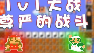 [Super Xiao Jie] 1v1 battle! This is a battle of dignity!