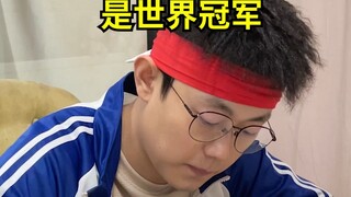 这就是榜样的力量！