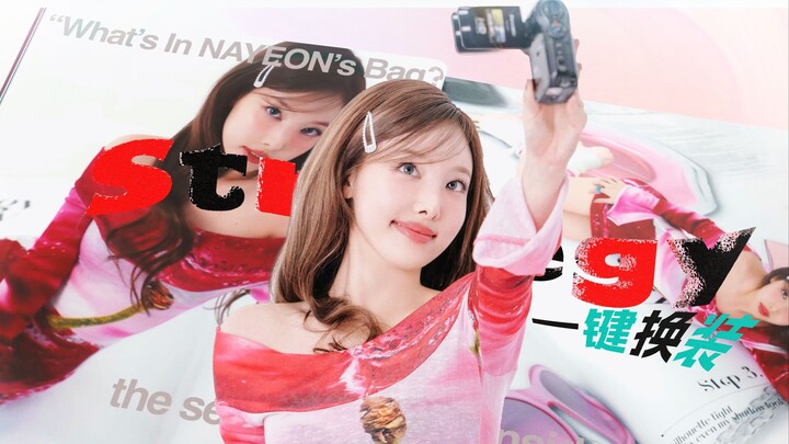 กระต่ายน้อยยังแซ่บไม่เปลี่ยน ปีหน้าจะยิ่งปัง! TWICE ‘Strategy’ เปลี่ยนลุคด้วยปุ่มเดียว