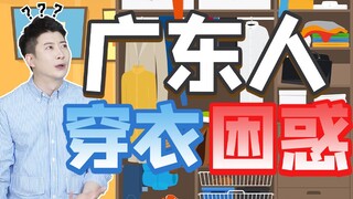 满30度立减15度。广东，不愧是你！