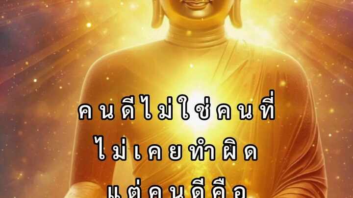 วันนี้วันพระ