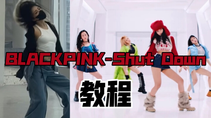 BLACKPINK - Shut Down (ตำแหน่งเจนนี่) แปลเร็วและสอนเต้น สาวๆ มาลุยกันเลย!