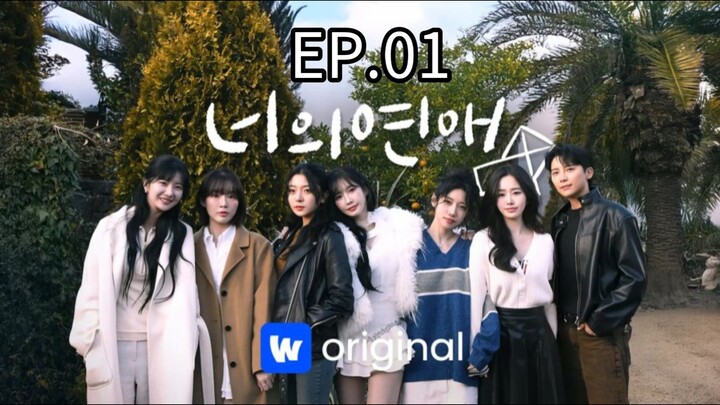 [ ENG ] EP. 01 TO GET HER 🇰🇷( 2025 )