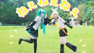 【云鹤&鲸歌】呐呐呐。| ねぇねぇねぇ。【初音ミク | 鏡音リン COS】