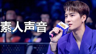 素人声音有多像明星？大学老师很像张艺兴，王嘉尔素人傻傻分不清
