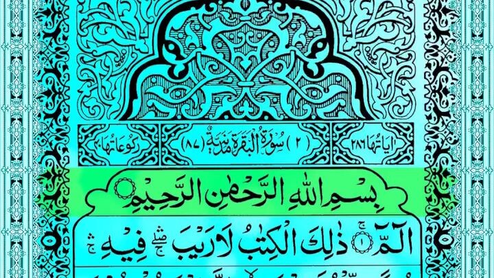 This part emphasizes Allah’s covenant, the reality of guidance vs. misguidance, and the consequences