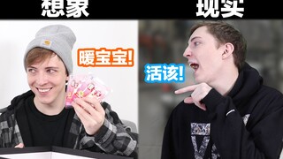 想象中的男朋友VS现实中的男朋友