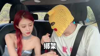 双鱼座搞笑女的另类绑架日记