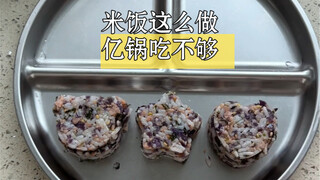 最近做饭功力大增，营养均衡又快又精致，宝宝很爱吃！