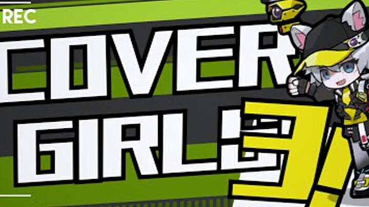 【明日方舟MAD】Cover Girls3!   已获作者:DAIRIN 转载许可