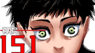 世上只有直哉好【咒术回战151话 漫画解说】