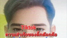 รูปปกอาจไม่น่าสนใจแต่เนื้อหาข้างใน คลิปวีดีโอเป็นเนื้อหาใหม่ที่ยังไม่เคยมีใครได้ยินได้ฟังรับรู้มาก่อ