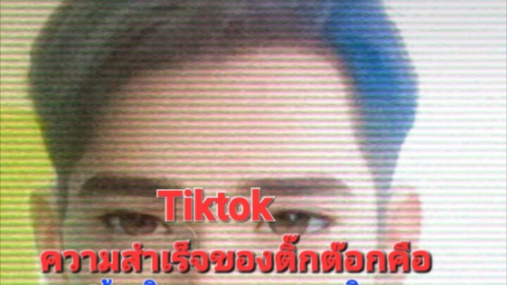 รูปปกอาจไม่น่าสนใจแต่เนื้อหาข้างใน คลิปวีดีโอเป็นเนื้อหาใหม่ที่ยังไม่เคยมีใครได้ยินได้ฟังรับรู้มาก่อ