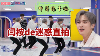 【Pentagon Yan An】The most absurdly quirky self-made straight cut of Daisy ever—how I miss that vibra