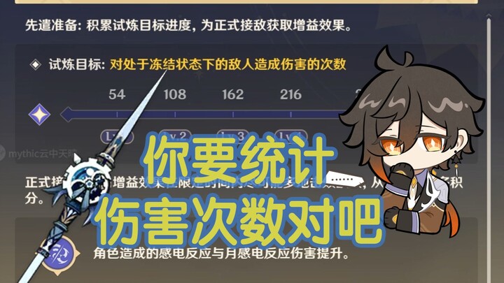 [Riset Genshin Impact] Katamu Zhongli pergi kerja sambil memanggul Liushuyin?
