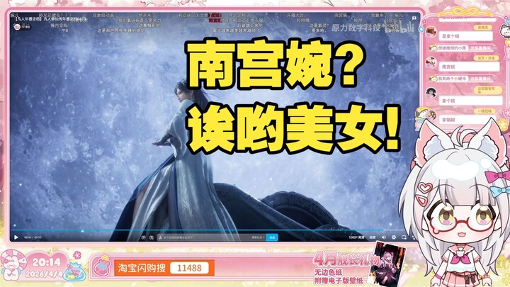 “Anh Hàn nhớ cậu lắm!” Cửu Cửu xem [Định ngày phát sóng anime năm của Phàm Nhân Tu Tiên Truyện] – Ph