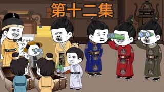 朱虾仁的糟心事