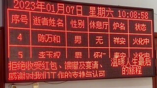 Baru-baru ini, di Yunnan, seorang netizen mengabadikan momen perpisahan dengan kakeknya, membuat ban