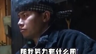 气定神闲摆大烂，人嘛，得活的通透点