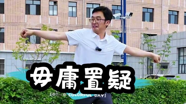 毋庸置疑 有上有下 一镜到底 #搞笑发明 #自行车 #奇葩 #毋庸置疑