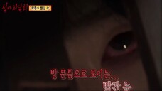 [심야괴담회 / Midnight Horror Story] Eps 33 - eng sub