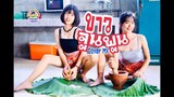 ขาวจูนพูน : Cover MVโดย เขากวางอินดี้/Original : เต้ย นรา [Cover MV]