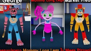 เจอคุณแม่ขายาว Mommy Long Legs ใน Mega Pizzaplex Roblox