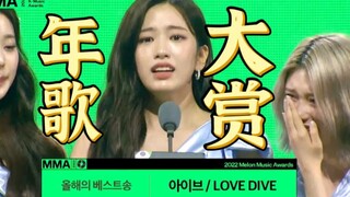 爆哭！！出道即大赏！IVE MMA年度歌曲获奖CUT