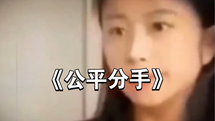 “A Breakup with Crystal-Clear Clarity”