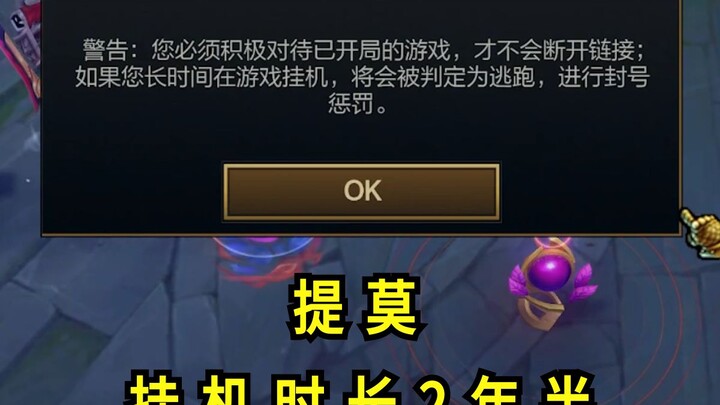 Ân oán tình thù giữa Teemo và 5 vị Kiếm Thánh kéo dài tới 2 phút rưỡi!!!