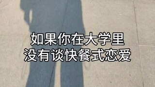 If you didn't have a fast-food-style romance in college, does that mean you're okay?