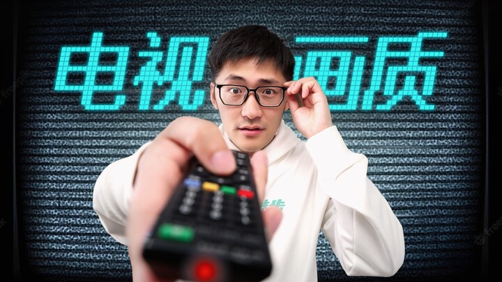 Why Has TV Picture Quality Deteriorated in Recent Years...?