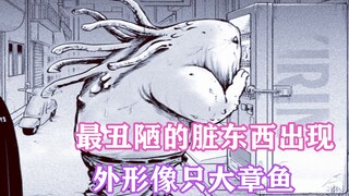 看得见的女孩16：最丑陋的怪物出现，很像只章鱼，吓坏了见子！