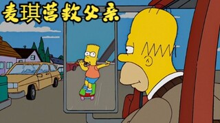 The Simpsons: Monkey Mo becomes a tow truck driver and is framed and thrown into jail. Maggie goes t
