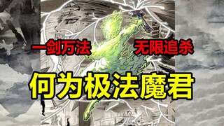 千年最强高皓光出战！他能赢下因果之战吗？！【日月同错】