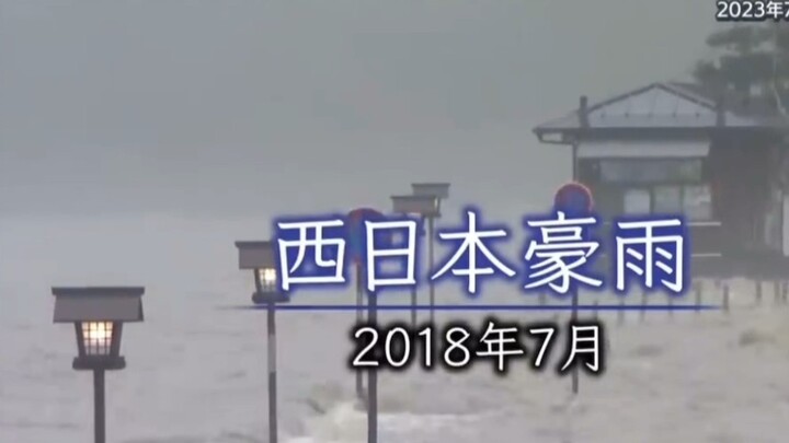 Mùa lũ ở Nhật bản
