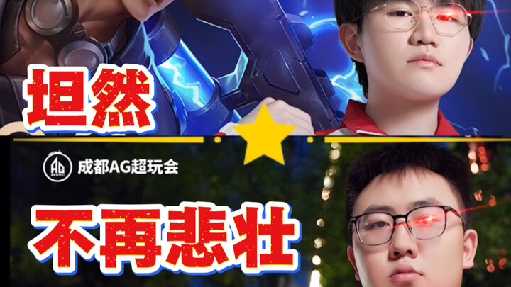 AG’s most intense rotation yet—did the unluckiest marksman end up getting relentlessly ganked by Xua