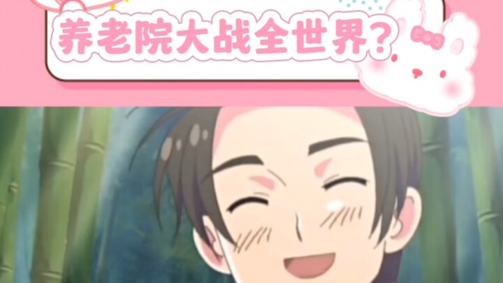 黑塔利亚和蓝色监狱因tag打起来？！受伤的竟是……