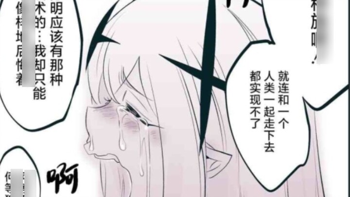 A high-level race falling in love