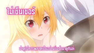แนะนำอนิเมะน่าสนใจ ไม่เซ็นเซอร์ Ep.43