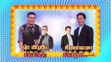 ก่อนบ่ายฯวาไรตี้ กิ๊กดู๋ สงครามเพลงร้อนเงิน END
