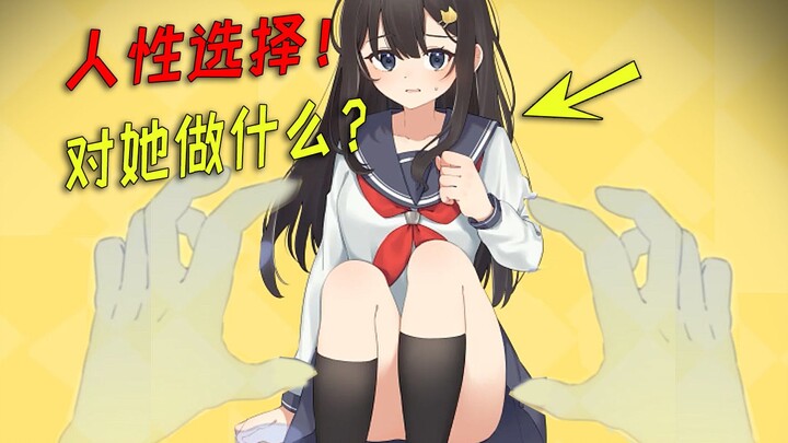 Gila! Kalau punya kemampuan jadi orang tak terlihat, apa yang bakal kamu lakuin sama crush-mu? “Kala