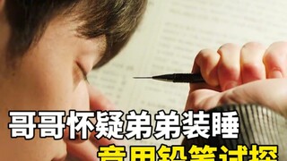 男人活了20年，突然发现全家人都想谋杀他