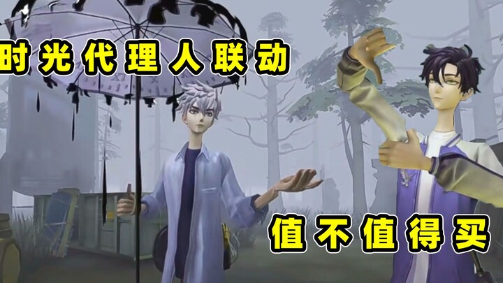 Identity V: A seasoned player of the Parasol tells you – is the LINK CLICK collaboration purple skin
